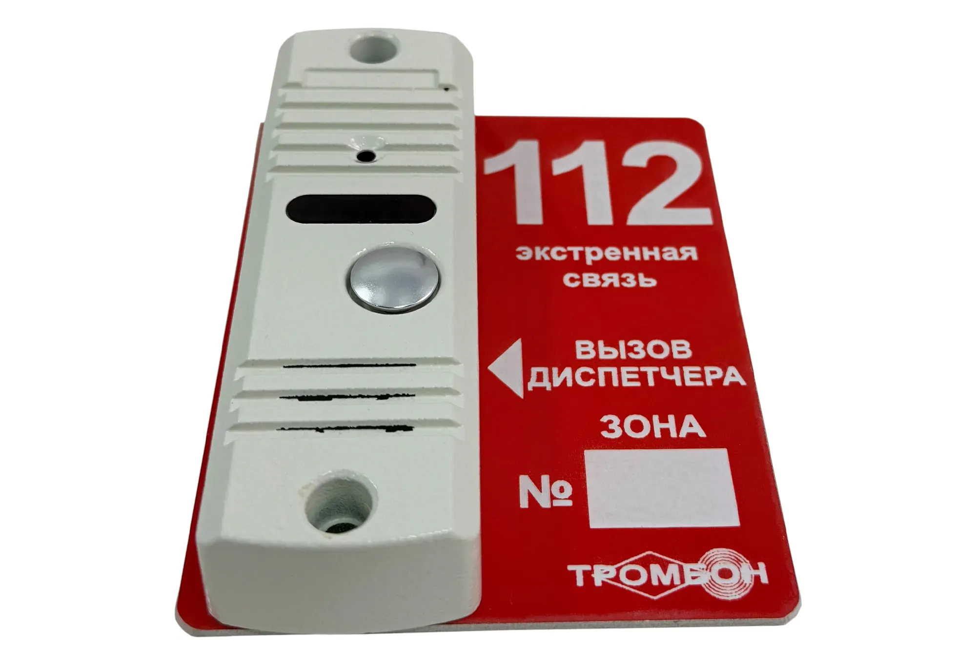 Тромбон ВП белая