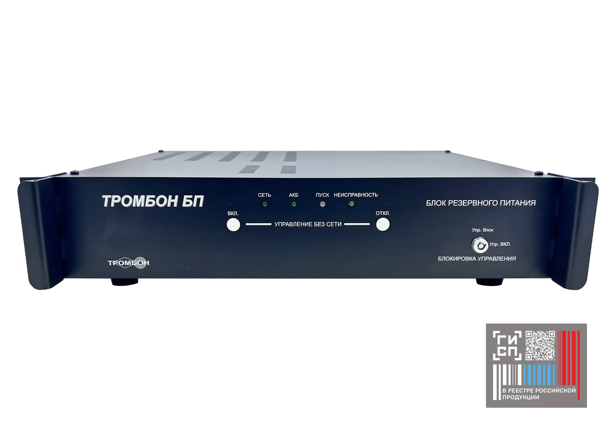 Тромбон БП-07 исп. 2