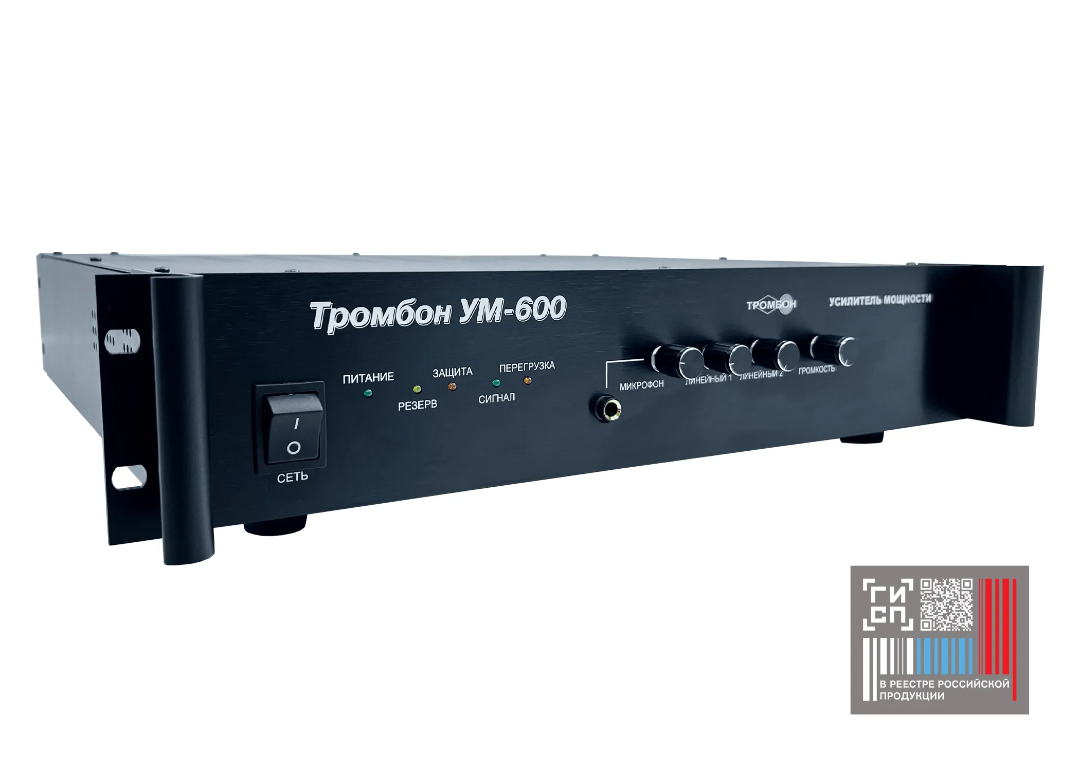 Тромбон УМ-600 исп. 2