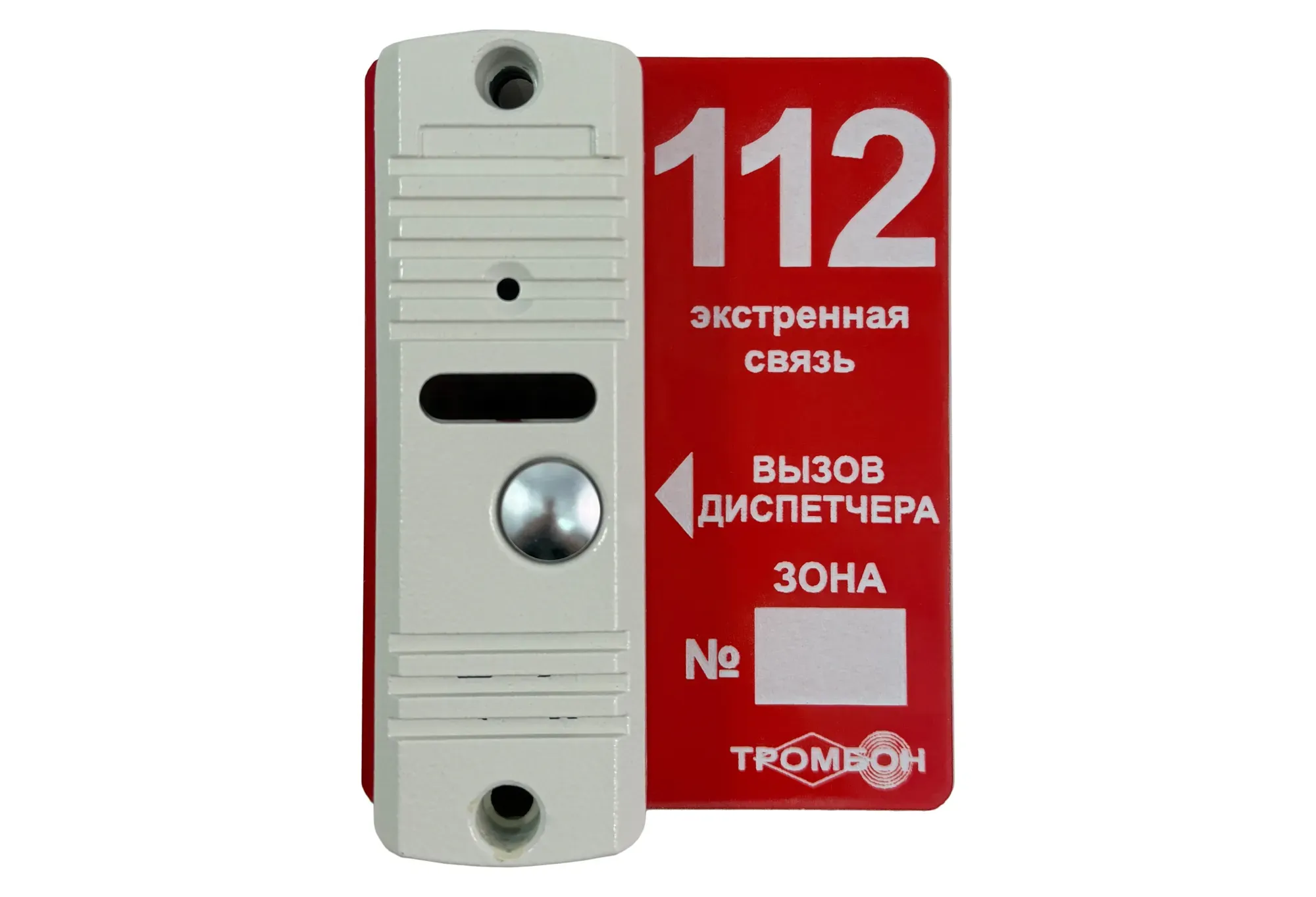 Тромбон ВП белая