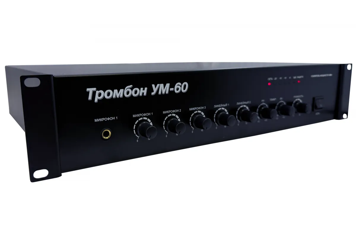 Тромбон УМ-60