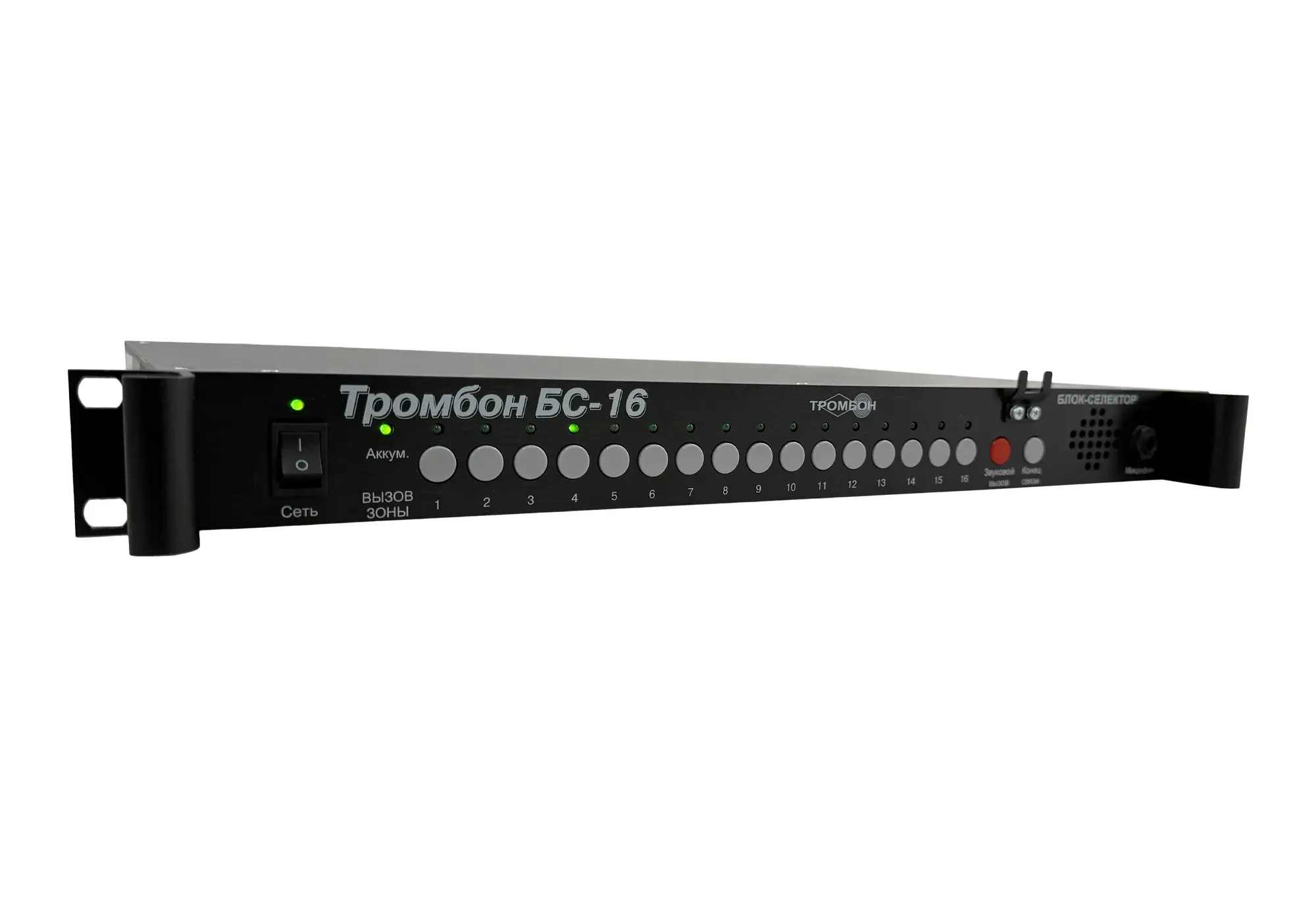 Тромбон БС-16 исп. 2