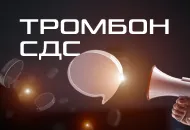 Тромбон СДС – новая система диспетчерской связи