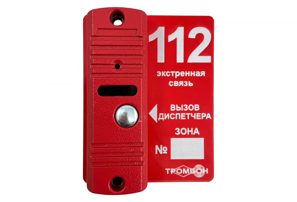 Тромбон ВП красная