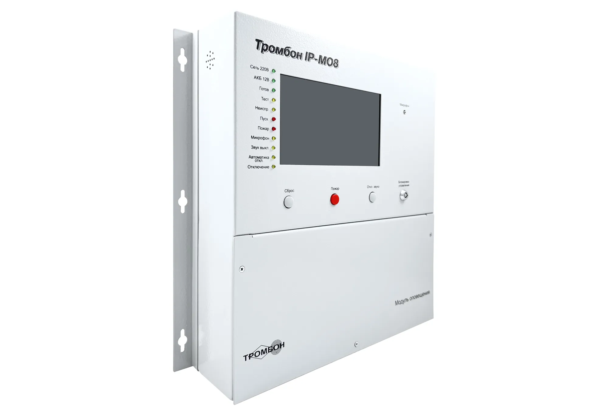 Тромбон IP-МО8 исп. 2
