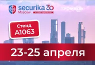 Триумфальное возвращение на Securika Moscow 2025