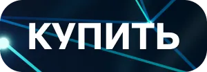 Купить Тромбон УК