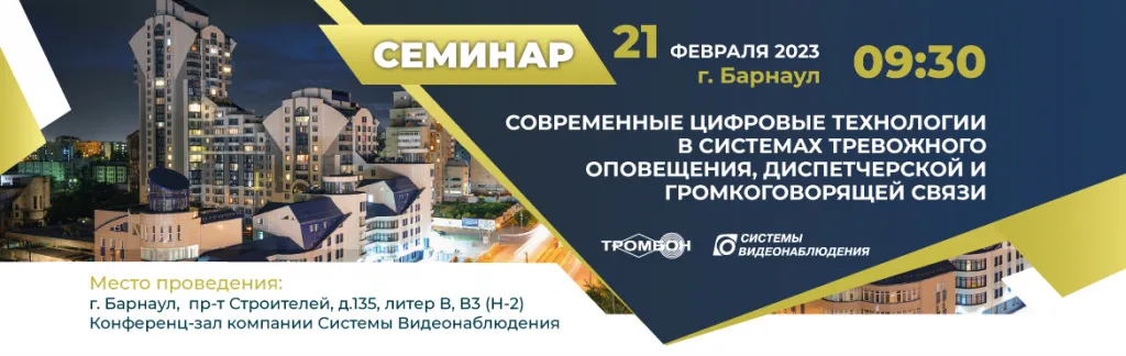 sovremenny_cifrovy_technology_barnaul_trombon.jpg современные цифровые технологии барнаул тромбон